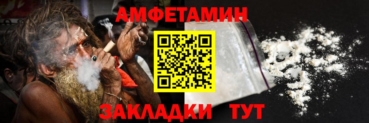 Амфетамин VHQ Лесной