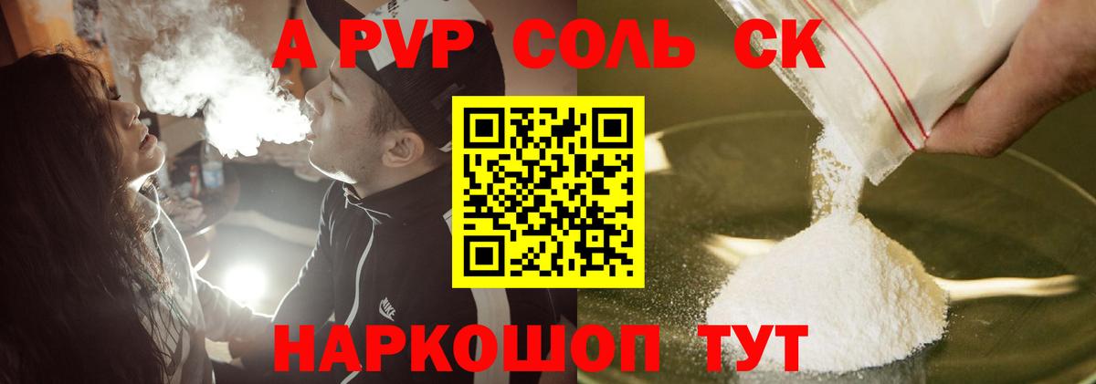 дарнет шоп  APVP Соль  A PVP Соль  Вход с VPN  Лесной 