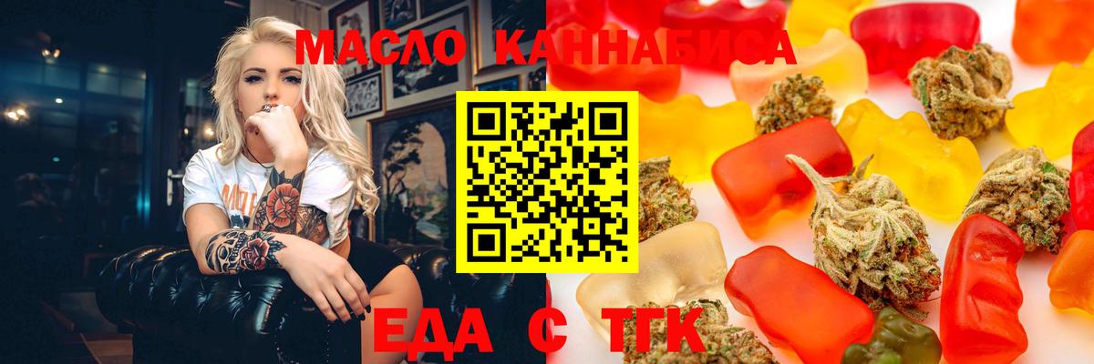 Canna-Cookies марихуана  Вход с VPN  Лесной 