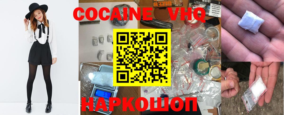 Лесной  COCAIN  Вход с VPN  Cocaine 98%  COCAIN 99% 