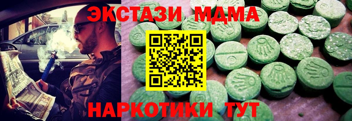 Ecstasy  Экстази диски  блэк спрут ССЫЛКА  Лесной  Вход с VPN 