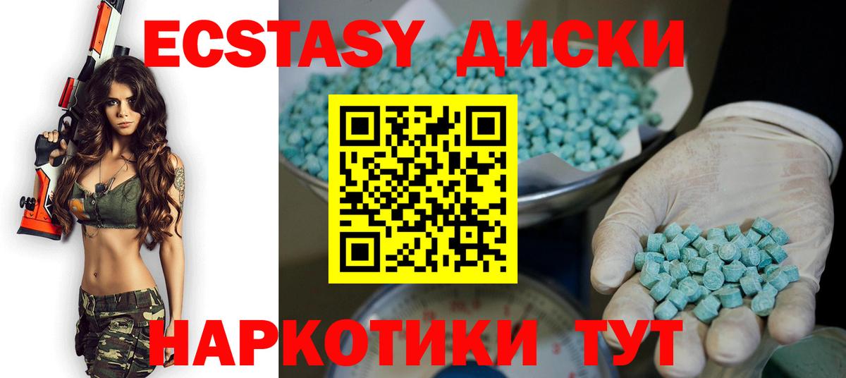 Ecstasy бентли Лесной