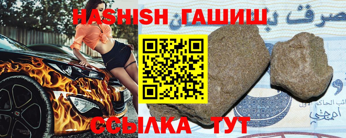 ГАШИШ гашик  закладка  ГАШ индика сатива  Лесной  Вход с VPN 
