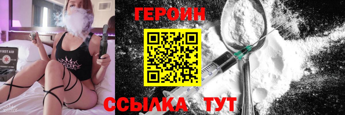 ГЕРОИН  Вход с VPN  Лесной  ГЕРОИН Heroin 