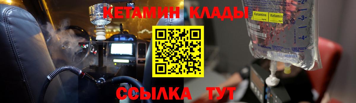 Лесной  КЕТАМИН VHQ  Вход с VPN 