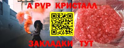 винт Кандалакша