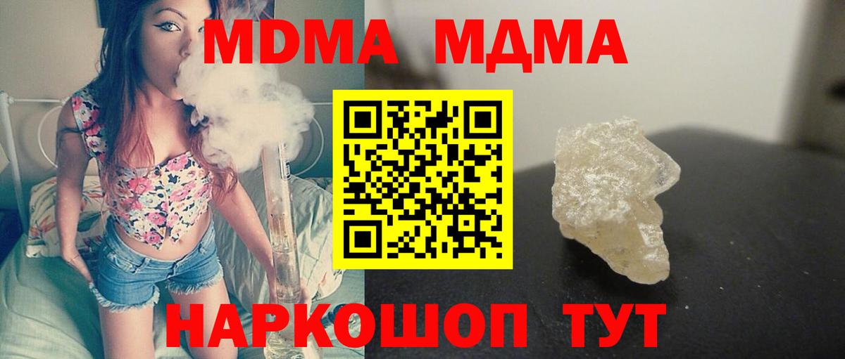 MDMA crystal Лесной