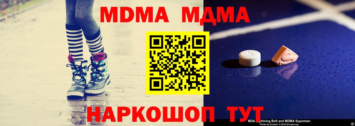 Лесной  MDMA Molly  Вход с VPN 