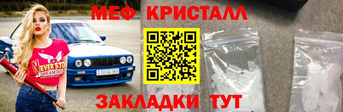 Мефедрон мука Лесной