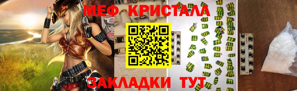 МЕФ кристаллы  Меф  Вход с VPN  Лесной  МЕФ 4 MMC 