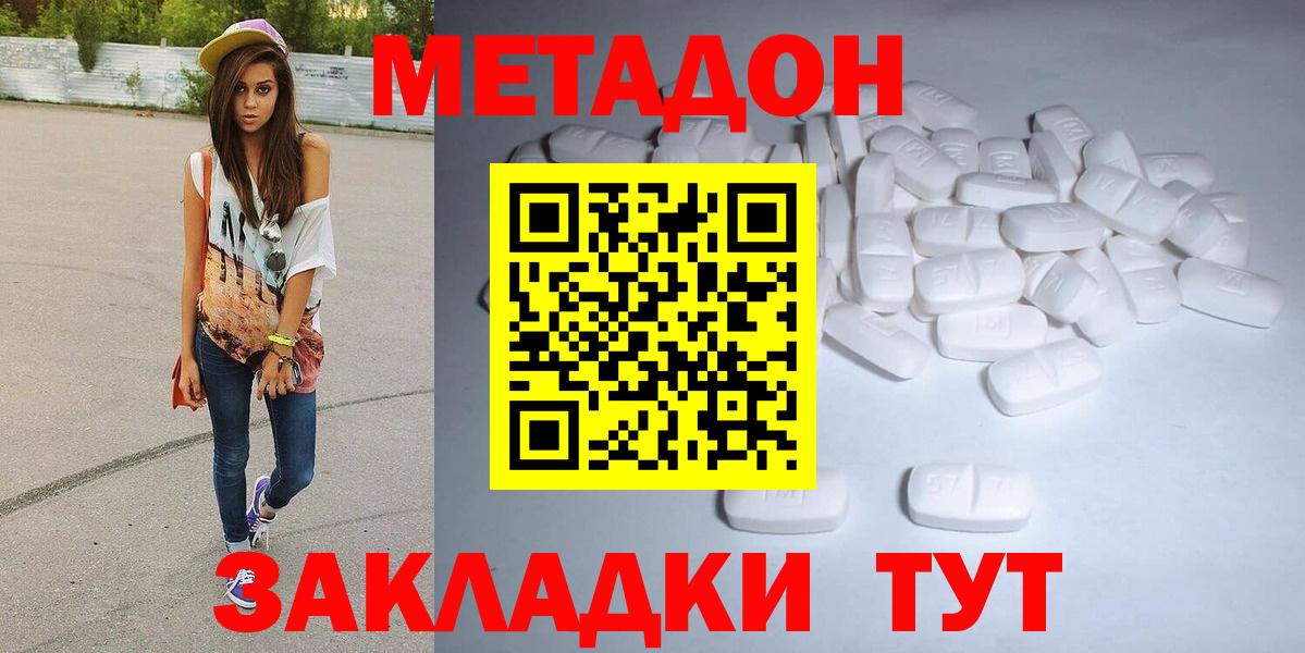 Лесной  МЕТАДОН methadone  Метадон мёд  Вход с VPN 