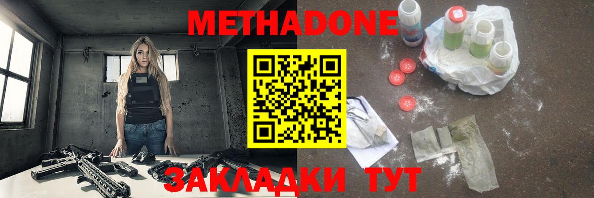 Метадон мёд Лесной