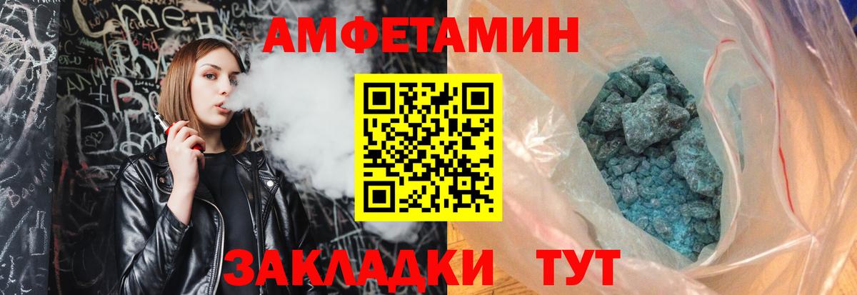 МЕТАМФЕТАМИН Methamphetamine Лесной