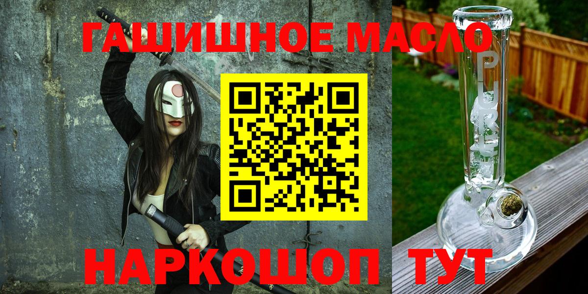 Лесной  ТГК концентрат  Вход с VPN  Дистиллят ТГК концентрат 