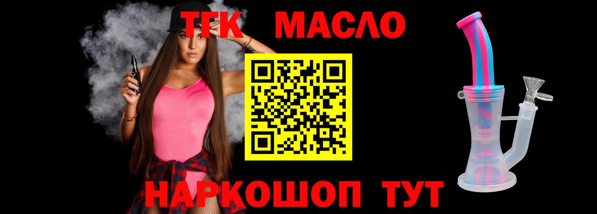 ТГК гашишное масло Лесной
